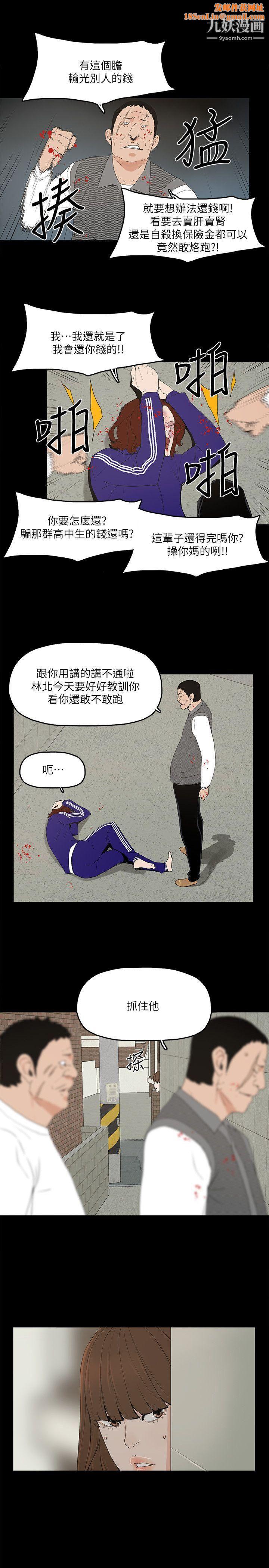 金钱与女人第5话-可疑人物的现身