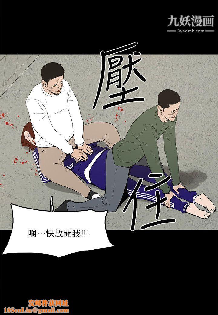 金钱与女人第5话-可疑人物的现身