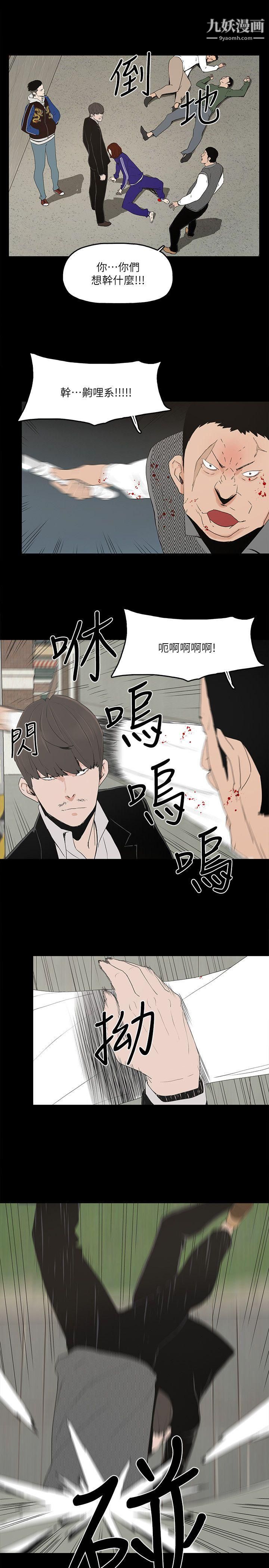 金钱与女人第5话-可疑人物的现身