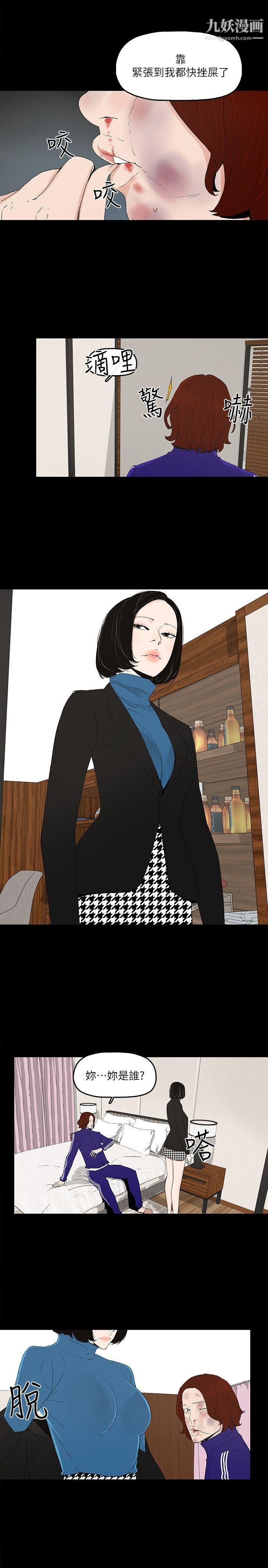 金钱与女人第5话-可疑人物的现身