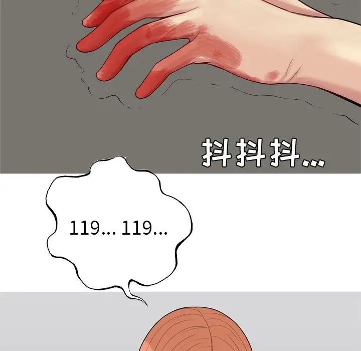 恋爱前奏曲：归来第51话