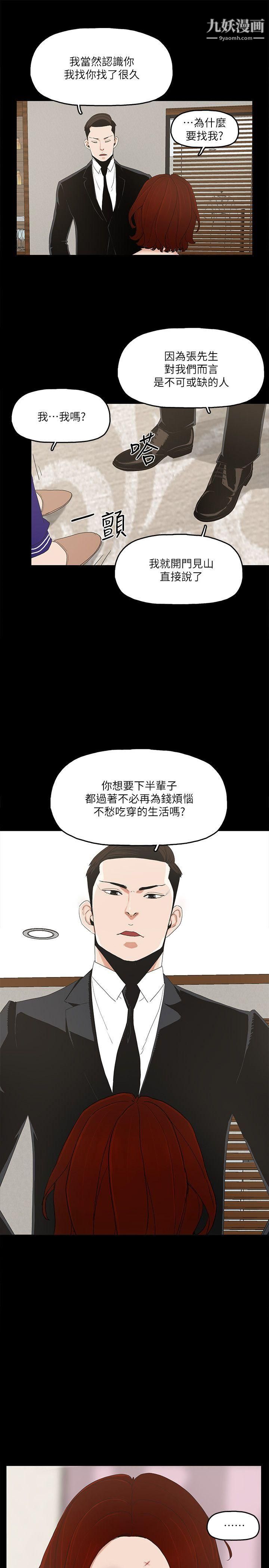 金钱与女人第6话-挥金如土，女人满怀