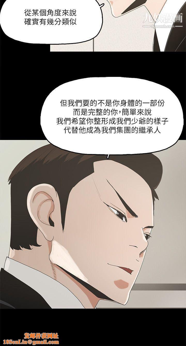 金钱与女人第6话-挥金如土，女人满怀