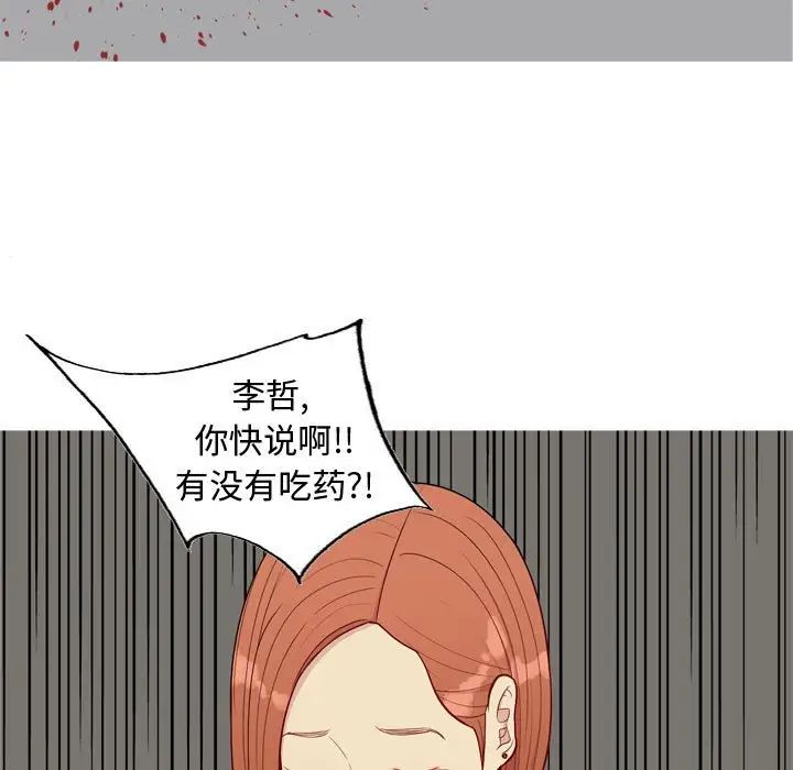 恋爱前奏曲:归来第51话
