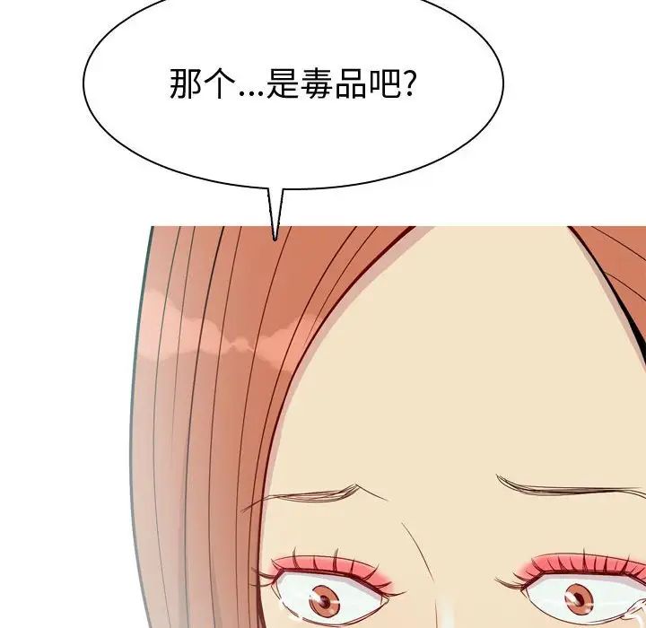 恋爱前奏曲:归来第51话