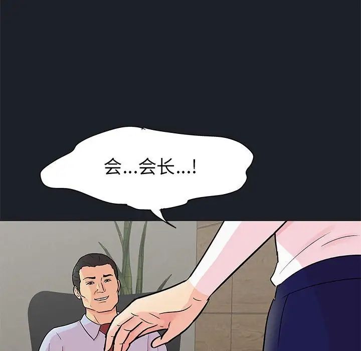 走不出的房间第54话