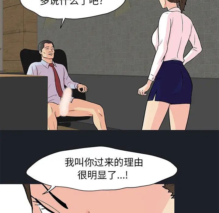 走不出的房间第54话