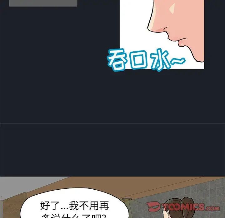 走不出的房间第54话