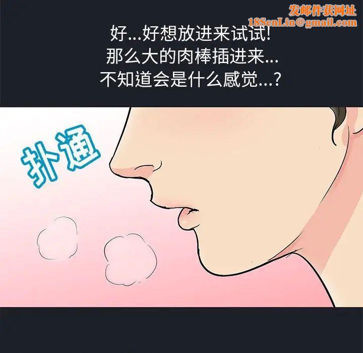 走不出的房间第54话