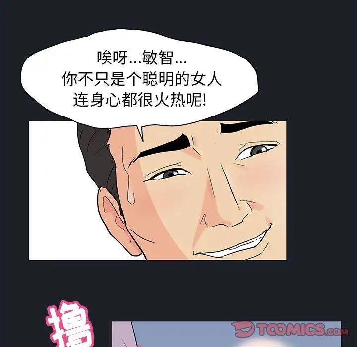 走不出的房间第54话