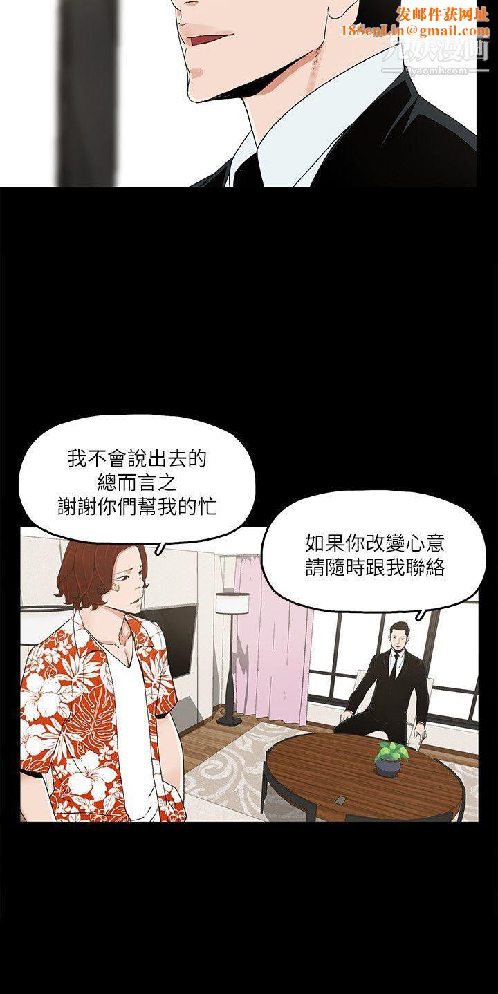 金钱与女人第7话-觊觎太子爷的未婚妻