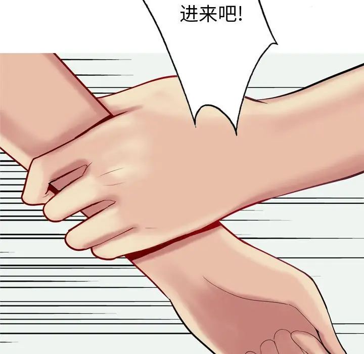 恋爱前奏曲:归来第51话