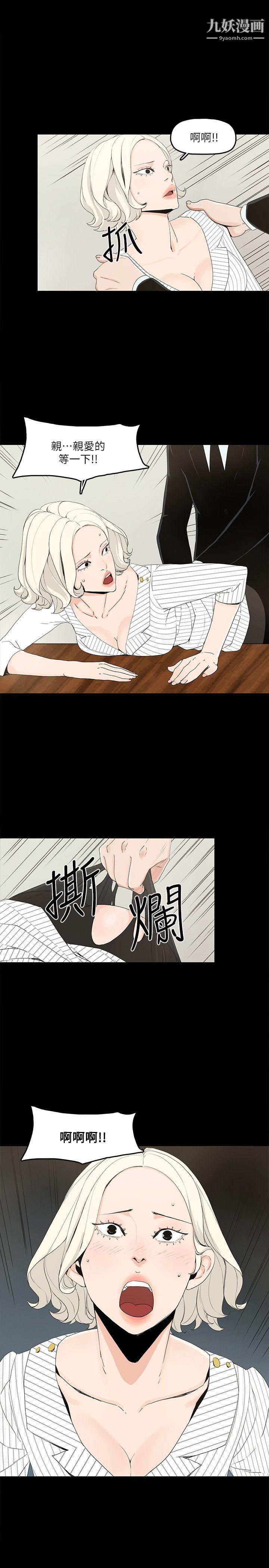 金钱与女人第7话-觊觎太子爷的未婚妻