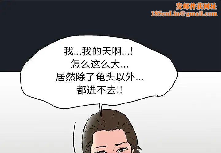 走不出的房间第55话