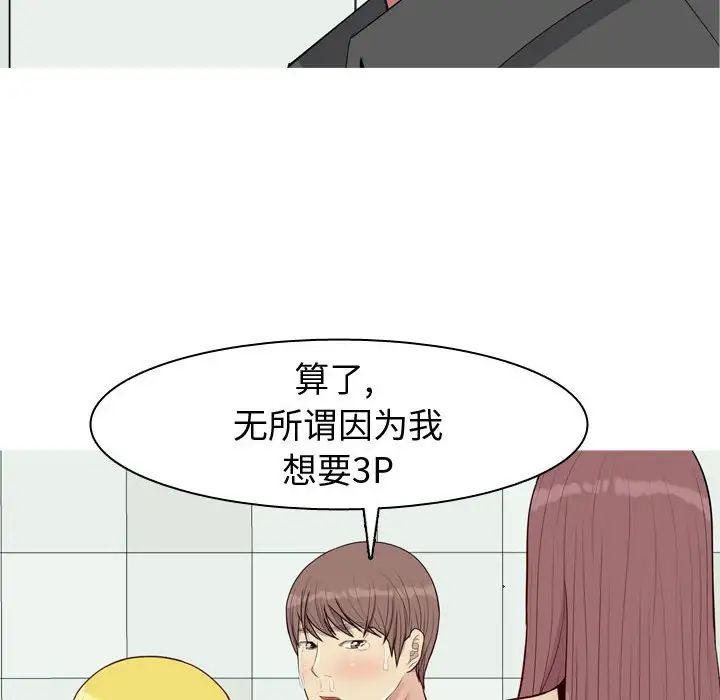 恋爱前奏曲:归来第51话