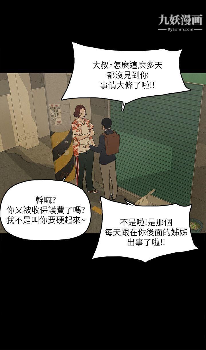 金钱与女人第7话-觊觎太子爷的未婚妻