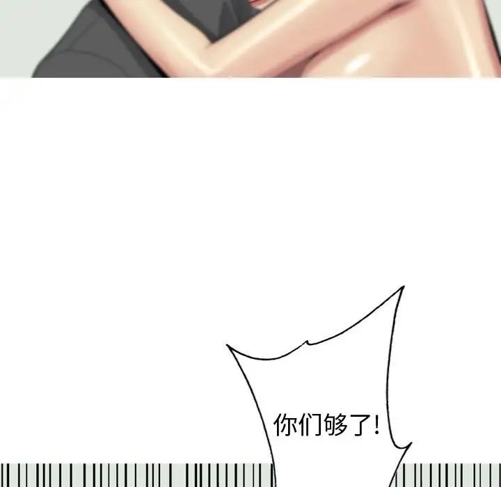恋爱前奏曲:归来第51话