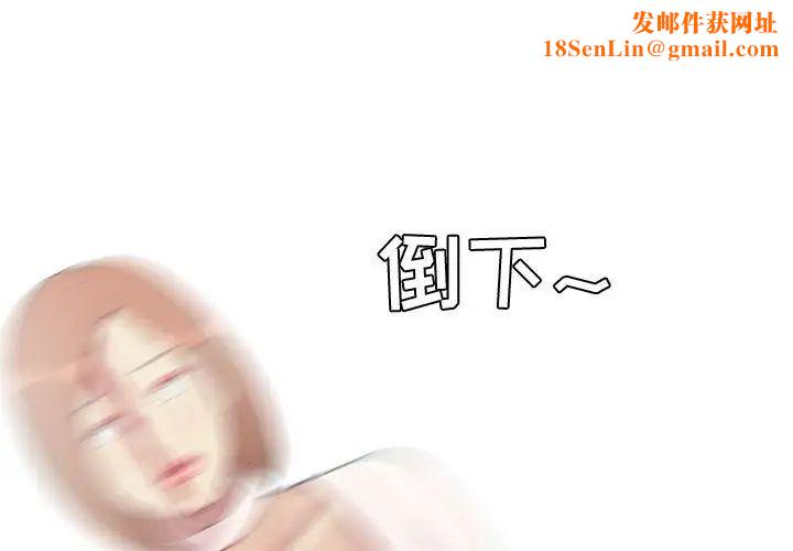 恋爱前奏曲:归来第52话