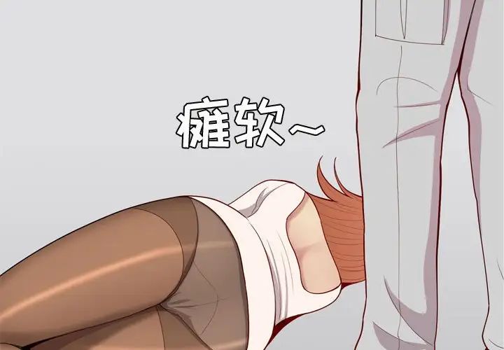 恋爱前奏曲：归来第52话