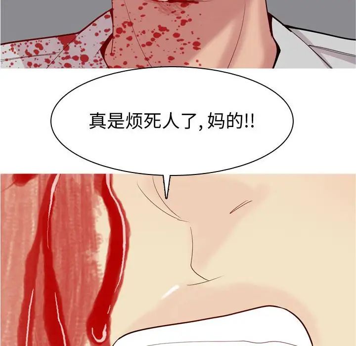 恋爱前奏曲：归来第52话