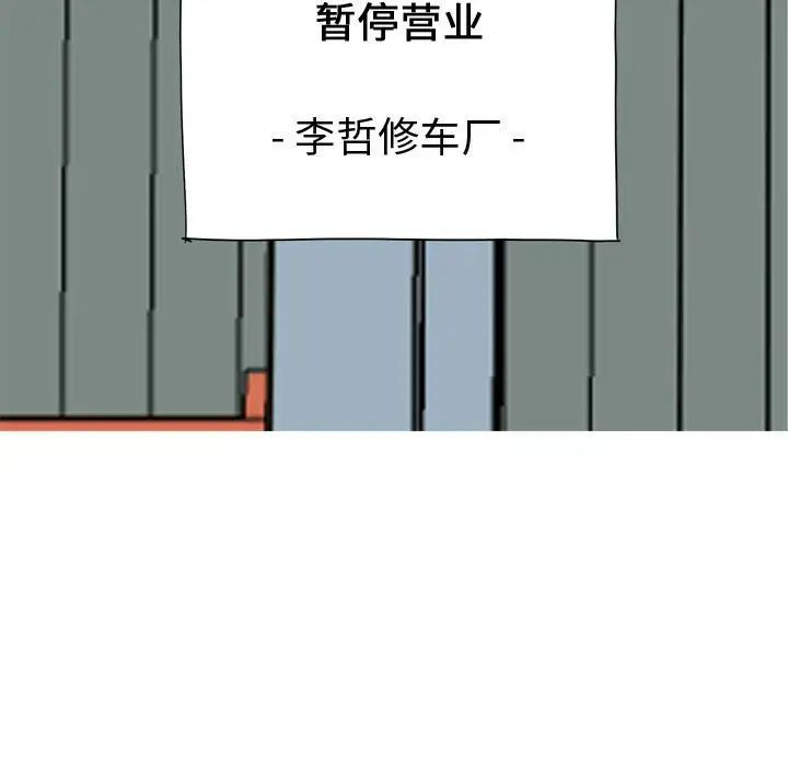 恋爱前奏曲:归来第52话