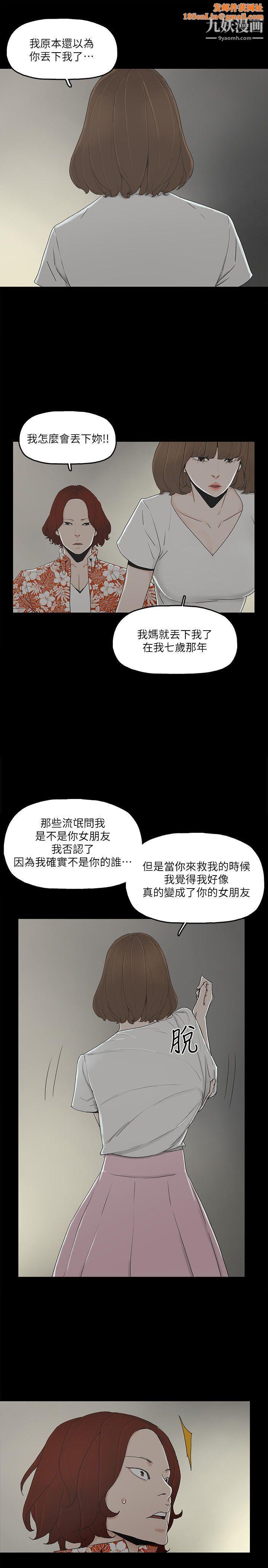 金钱与女人第9话-献出初夜