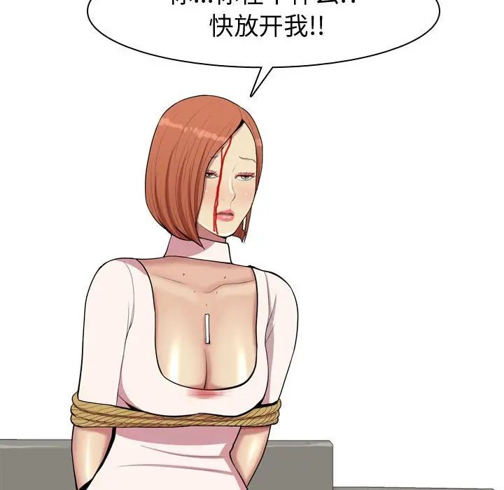 恋爱前奏曲:归来第52话