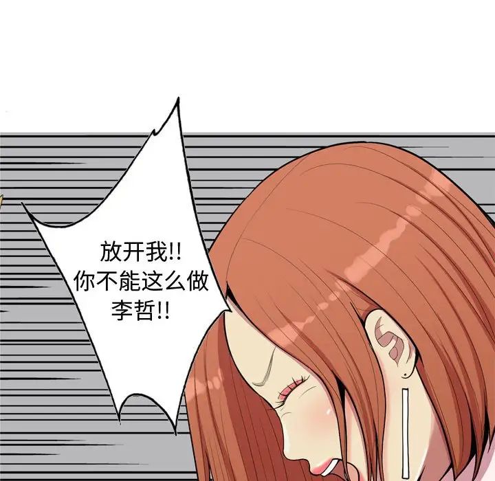 恋爱前奏曲:归来第52话