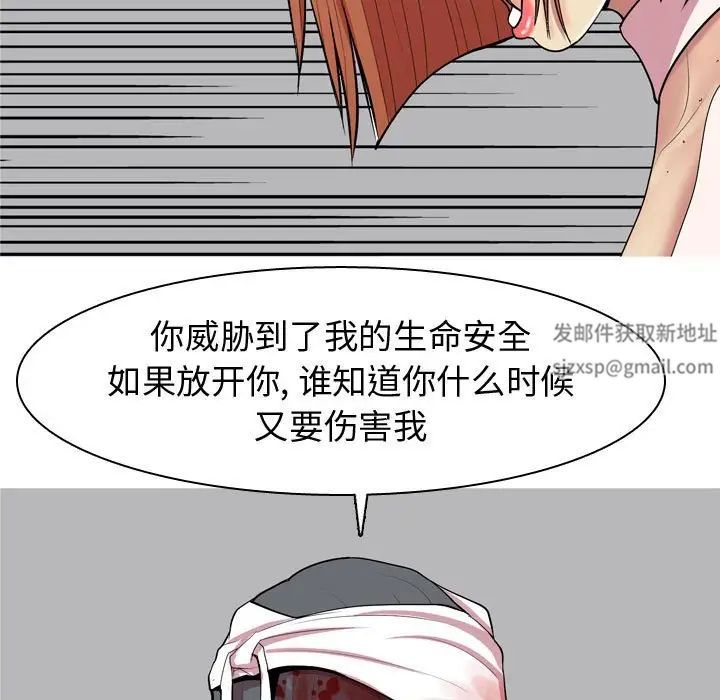 恋爱前奏曲:归来第52话