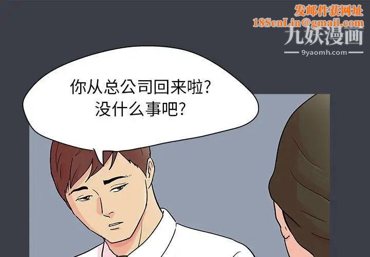 走不出的房间第56话