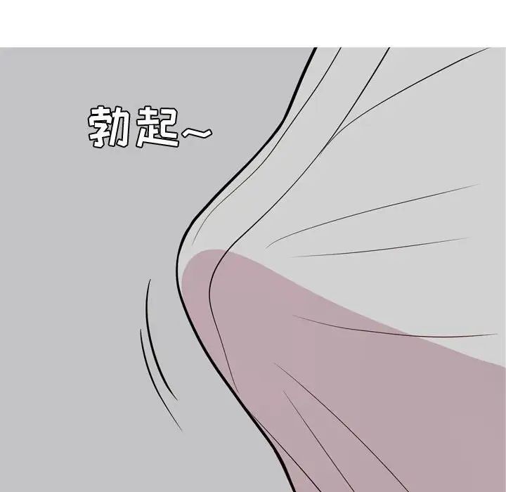 恋爱前奏曲:归来第52话