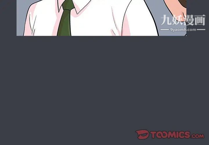 走不出的房间第56话