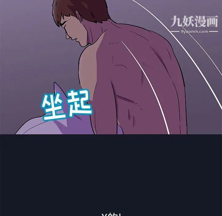 走不出的房间第56话