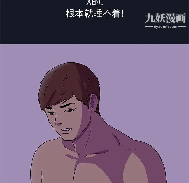 走不出的房间第56话