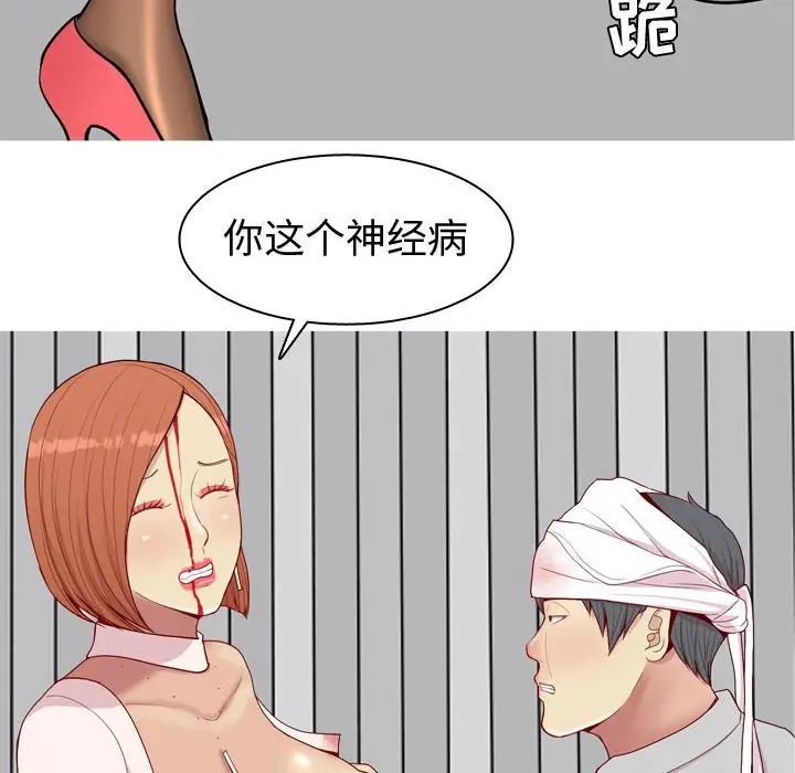 恋爱前奏曲:归来第52话