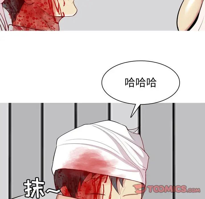 恋爱前奏曲:归来第52话