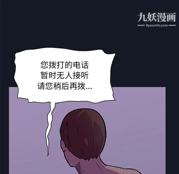 走不出的房间第56话