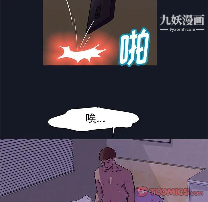 走不出的房间第56话