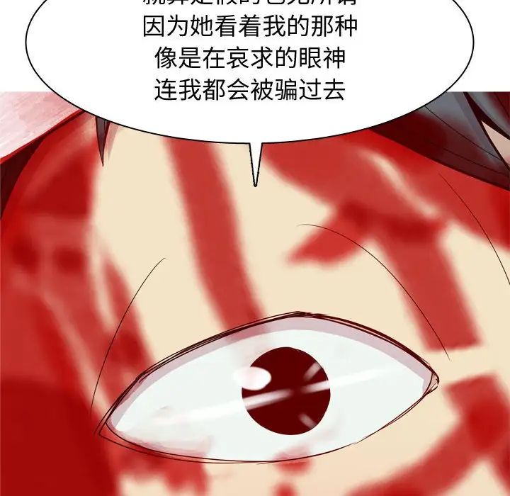 恋爱前奏曲:归来第52话