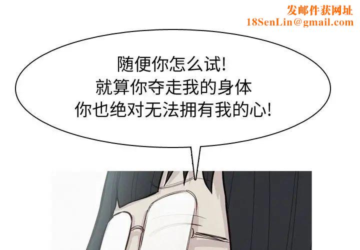 恋爱前奏曲：归来第53话