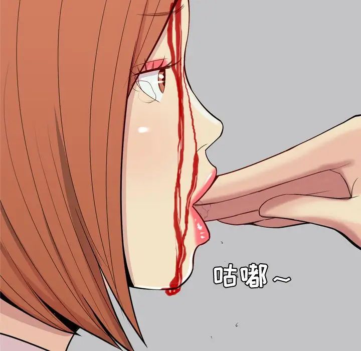 恋爱前奏曲：归来第53话