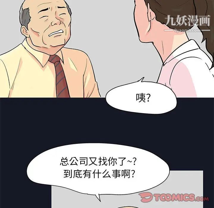 走不出的房间第56话