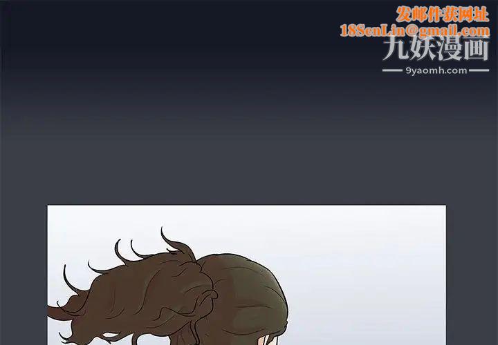 走不出的房间第57话