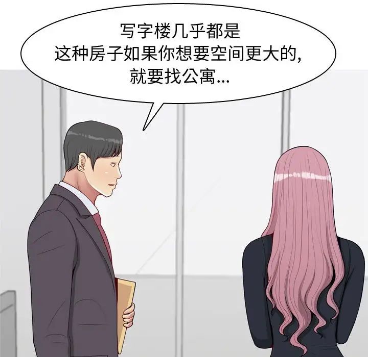 恋爱前奏曲:归来第53话