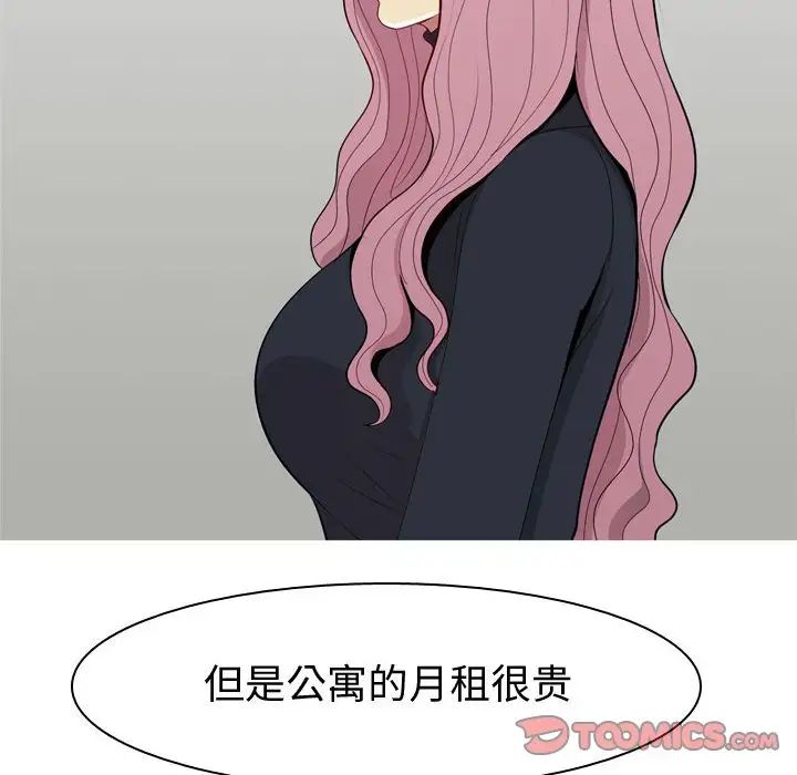 恋爱前奏曲：归来第53话