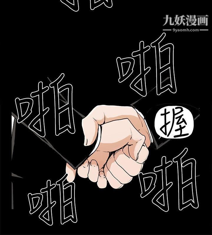 金钱与女人第11话-全照你说的做