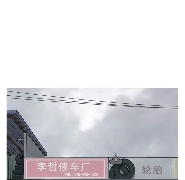 恋爱前奏曲：归来第53话