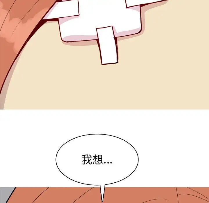 恋爱前奏曲:归来第53话