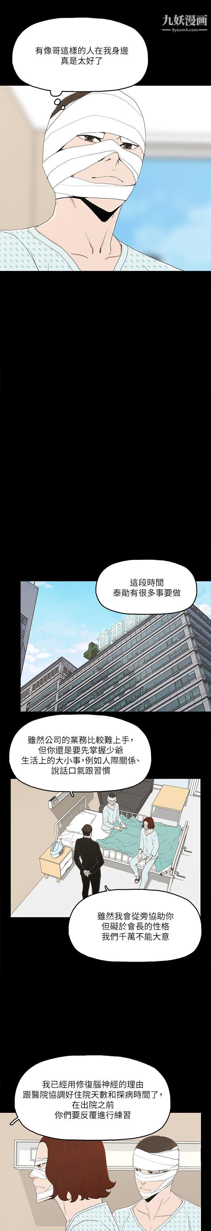 金钱与女人第12话-泰勋令人起疑的举动