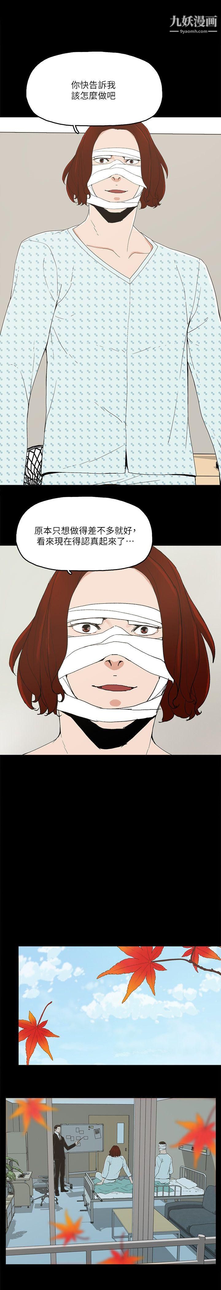 金钱与女人第12话-泰勋令人起疑的举动